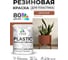 Резиновая краска для пластика Plastic MALARE, для ПВХ, для подоконников и откосов, без запаха, полуглянцевая, кирпичный, 1 кг КПЛСТЛКИРПГ0100 2
