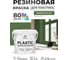 Резиновая краска для пластика MALARE Plastic для ПВХ, для подоконников и откосов, без запаха, полуглянцевая, хвойный бонсай, 2 кг КПЛСТЛХВБПГ0200 2