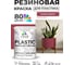 Резиновая краска для пластика Plastic MALARE, для ПВХ, для подоконников и откосов, без запаха, полуглянцевая, пьяная вишня, 1 кг КПЛСТЛПЬВПГ0100 2