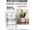 Резиновая краска для пластика Plastic MALARE, для ПВХ, для подоконников и откосов, без запаха, полуглянцевая, бледно-розовый, 1 кг КПЛСТЛБЛРПГ0100 2