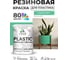 Резиновая краска для пластика MALARE Plastic для ПВХ, для подоконников и откосов, без запаха, полуглянцевая, снежная мята, 1 кг КПЛСТЛСНМПГ0100 2