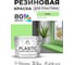 Резиновая краска для пластика Plastic MALARE, для ПВХ, для подоконников и откосов, без запаха, полуглянцевая, лайм, 10 кг КПЛСТЛЛАИПГ1000 2