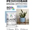 Резиновая краска для пластика Plastic MALARE, для ПВХ, для подоконников и откосов, без запаха, полуглянцевая, акварельно-голубой, 1 кг КПЛСТЛАКГПГ0100 2