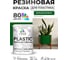 Резиновая краска для пластика Plastic MALARE, для ПВХ, для подоконников и откосов, без запаха, полуглянцевая, зеленый мичиган, 1 кг КПЛСТЛЗЕМПГ0100 2