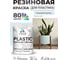 Резиновая краска для пластика MALARE Plastic для ПВХ, для подоконников и откосов, без запаха, полуглянцевая, туманная лазурь, 1 кг КПЛСТЛТУЛПГ0100 2