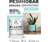 Резиновая краска для пластика Plastic MALARE, для ПВХ, для подоконников и откосов, без запаха, полуглянцевая, аквамарин, 1 кг КПЛСТЛАКВПГ0100 2