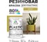 Резиновая краска для пластика Plastic MALARE, для ПВХ, для подоконников и откосов, без запаха, полуглянцевая, васаби, 1 кг КПЛСТЛВАСПГ0100 2