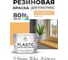 Резиновая краска для пластика Plastic MALARE, для ПВХ, для подоконников и откосов, без запаха, полуглянцевая, оранжевый закат, 10 кг КПЛСТЛОРЗПГ1000 2