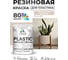 Резиновая краска для пластика Plastic MALARE, для ПВХ, для подоконников и откосов, без запаха, полуглянцевая, абсолютный бежевый, 1 кг КПЛСТЛАББПГ0100 2