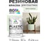 Резиновая краска для пластика MALARE Plastic для ПВХ, для подоконников и откосов, без запаха, полуглянцевая, светло-зеленый, 1 кг КПЛСТЛСВЗПГ0100 2