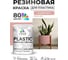 Резиновая краска для пластика Plastic MALARE, для ПВХ, для подоконников и откосов, без запаха, полуглянцевая, розовый пион, 1 кг КПЛСТЛРОППГ0100 2