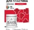 Резиновая краска для пластика Plastic MALARE, для ПВХ, для подоконников и откосов, без запаха, полуглянцевая, винный бордо, 0.5 кг КПЛСТЛВИБПГ0050 2
