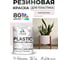 Резиновая краска для пластика Plastic MALARE, для ПВХ, для подоконников и откосов, без запаха, полуглянцевая, морской риф, 1 кг КПЛСТЛМОРПГ0100 2