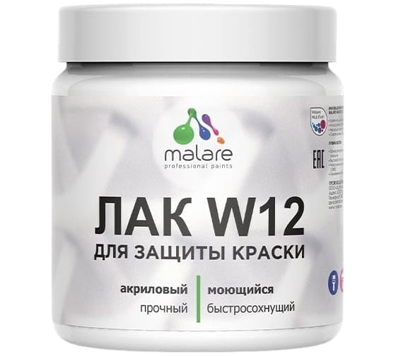 Лак для защиты акриловых красок MALARE моющийся, универсальный, быстросохнущий, экологичный, матовый, 0.5 кг 4660504735561 1