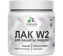 Моющийся лак MALARE для мебели для кухонных фасадов, для дерева, акриловый, без запаха, прозрачный, матовый, 0.5 кг ЛВМЕБПРМ0050
