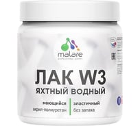 Лак яхтный MALARE для деревянных и минеральных поверхностей, водный, без запаха, быстросохнущий, полуглянцевый, 0,5 кг ЛВЯХТПРПГ0050