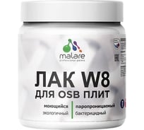 Лак MALARE для защиты ОСБ плит универсальный для дерева и минеральных поверхностей, водный без запаха, матовый 0.5 кг. ЛВОСБПРМ0050