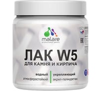 Лак для камня и кирпича MALARE для дерева и минеральных поверхностей, водный, без запаха, полуглянцевый, бесцветный, 0.5 кг. 4660504735691