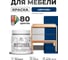 Краска акриловая для мебели MALARE SoftTouch, для кухонных фасадов для дерева и МДФ, моющаяся быстросохнущая, матовая, аделаида, 0.5 кг КСФТТЧААДЕМ0050 2