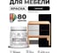 Краска акриловая для мебели MALARE SoftTouch, для кухонных фасадов для дерева и МДФ, моющаяся быстросохнущая, матовая, черный, 0.5 кг КСФТТЧАЧЕРМ0050 2