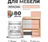 Краска акриловая для мебели MALARE SoftTouch, для кухонных фасадов для дерева и МДФ, моющаяся быстросохнущая, матовая, вечерний марсель, 0.5 кг КСФТТЧАВЕММ0050 2