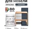 Краска акриловая для мебели MALARE SoftTouch, для кухонных фасадов для дерева и МДФ, моющаяся быстросохнущая, матовая, гранитный, 0.5 кг КСФТТЧАГРАМ0050 2