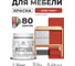 Краска акриловая для мебели MALARE SoftTouch, для кухонных фасадов для дерева и МДФ, моющаяся быстросохнущая, матовая, алое танго, 0.5 кг КСФТТЧААЛТМ0050 2