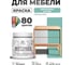 Краска акриловая для мебели MALARE SoftTouch, для кухонных фасадов для дерева и МДФ, моющаяся быстросохнущая, матовая, бирюзовая катунь, 0.5 кг КСФТТЧАБИКМ0050 2