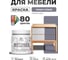 Краска акриловая для мебели MALARE SoftTouch, для кухонных фасадов для дерева и МДФ, моющаяся быстросохнущая, матовая, темно-серый, 0.5 кг КСФТТЧАТЕСМ0050 2