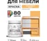 Краска акриловая для мебели MALARE SoftTouch, для кухонных фасадов для дерева и МДФ, моющаяся быстросохнущая, матовая, оранжевый закат, 0.5 кг КСФТТЧАОРЗМ0050 2