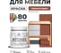 Краска акриловая для мебели MALARE SoftTouch, для кухонных фасадов для дерева и МДФ, моющаяся быстросохнущая, матовая, терракотовый, 0.5 кг КСФТТЧАТЕРМ0050 2