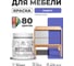 Краска акриловая для мебели MALARE SoftTouch, для кухонных фасадов для дерева и МДФ, моющаяся быстросохнущая, матовая, индиго, 0.5 кг КСФТТЧАИНДМ0050 2