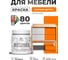 Краска акриловая для мебели MALARE SoftTouch, для кухонных фасадов для дерева и МДФ, моющаяся быстросохнущая, матовая, сочный цитрус, 0.5 кг КСФТТЧАСОЦМ0050 2