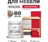 Краска акриловая для мебели MALARE SoftTouch, для кухонных фасадов для дерева и МДФ, моющаяся быстросохнущая, матовая, винный бордо, 0.5 кг КСФТТЧАВИБМ0050 2