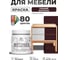 Краска акриловая для мебели MALARE SoftTouch, для кухонных фасадов для дерева и МДФ, моющаяся быстросохнущая, матовая, горький шоколад, 0.5 кг КСФТТЧАГОШМ0050 2