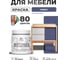 Краска акриловая для мебели MALARE SoftTouch, для кухонных фасадов для дерева и МДФ, моющаяся быстросохнущая, матовая, оникс, 0.5 кг КСФТТЧАОНИМ0050 2