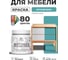 Краска акриловая для мебели MALARE SoftTouch, для кухонных фасадов для дерева и МДФ, моющаяся быстросохнущая, матовая, летний бриз, 0.5 кг КСФТТЧАЛЕБМ0050 2