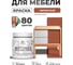 Краска акриловая для мебели MALARE SoftTouch, для кухонных фасадов для дерева и МДФ, моющаяся быстросохнущая, матовая, кирпичный, 0.5 кг КСФТТЧАКИРМ0050 2