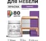 Краска акриловая для мебели MALARE SoftTouch, для кухонных фасадов для дерева и МДФ, моющаяся быстросохнущая, матовая, георгин, 0.5 кг КСФТТЧАГЕОМ0050 2