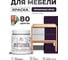 Краска акриловая для мебели MALARE SoftTouch, для кухонных фасадов для дерева и МДФ, моющаяся быстросохнущая, матовая, черничные ночи, 0.5 кг КСФТТЧАЧЕНМ0050 2