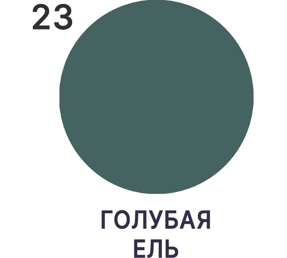 Акриловая краска для мебели MALARE SoftTouch для кухонных фасадов, для дерева и МДФ, моющаяся, быстросохнущая, матовая, голубая ель, 0.5 кг 4660504723568