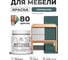 Краска акриловая для мебели MALARE SoftTouch, для кухонных фасадов для дерева и МДФ, моющаяся быстросохнущая, матовая, голубая ель, 0.5 кг КСФТТЧАГОЕМ0050 2