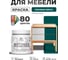 Краска акриловая для мебели MALARE SoftTouch, для кухонных фасадов для дерева и МДФ, моющаяся быстросохнущая, матовая, голубая пихта, 0.5 кг КСФТТЧАГОПМ0050 2