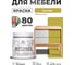 Краска акриловая для мебели MALARE SoftTouch, для кухонных фасадов для дерева и МДФ, моющаяся быстросохнущая, матовая, васаби, 0.5 кг КСФТТЧАВАСМ0050 2