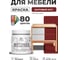 Краска акриловая для мебели MALARE SoftTouch, для кухонных фасадов для дерева и МДФ, моющаяся быстросохнущая, матовая, багровый агат, 0.5 кг КСФТТЧАБААМ0050 2