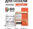 Краска акриловая для мебели MALARE SoftTouch, для кухонных фасадов для дерева и МДФ, моющаяся быстросохнущая, матовая, мармелад, 0.5 кг КСФТТЧАМАРМ0050 2