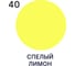 Краска акриловая для мебели MALARE SoftTouch, для кухонных фасадов для дерева и МДФ, моющаяся быстросохнущая, матовая, спелый лимон, 0.5 кг КСФТТЧАСПЛМ0050 2