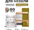 Краска акриловая для мебели MALARE SoftTouch, для кухонных фасадов для дерева и МДФ, моющаяся быстросохнущая, матовая, греческая олива, 0.5 кг КСФТТЧАГРОМ0050 2