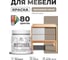 Краска акриловая для мебели MALARE SoftTouch, для кухонных фасадов для дерева и МДФ, моющаяся быстросохнущая, матовая, кварцевый серый, 0.5 кг КСФТТЧАКВСМ0050 2