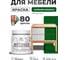 Краска акриловая для мебели MALARE SoftTouch, для кухонных фасадов для дерева и МДФ, моющаяся быстросохнущая, матовая, зеленый мичиган, 0.5 кг КСФТТЧАЗЕММ0050 2